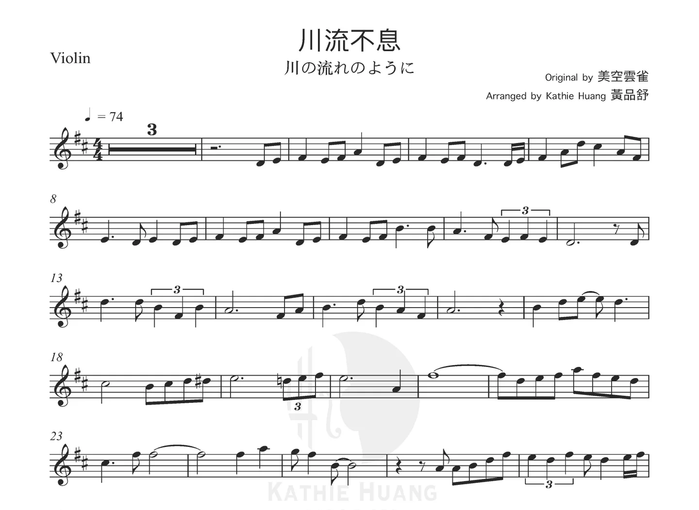 Kawa no nagare no you ni - Hibari Misora (Includes Instrumental) by Kathie Violin 黃品舒小提琴 - Page 2