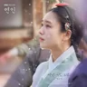 다만 마음으로만 (연인 OST)