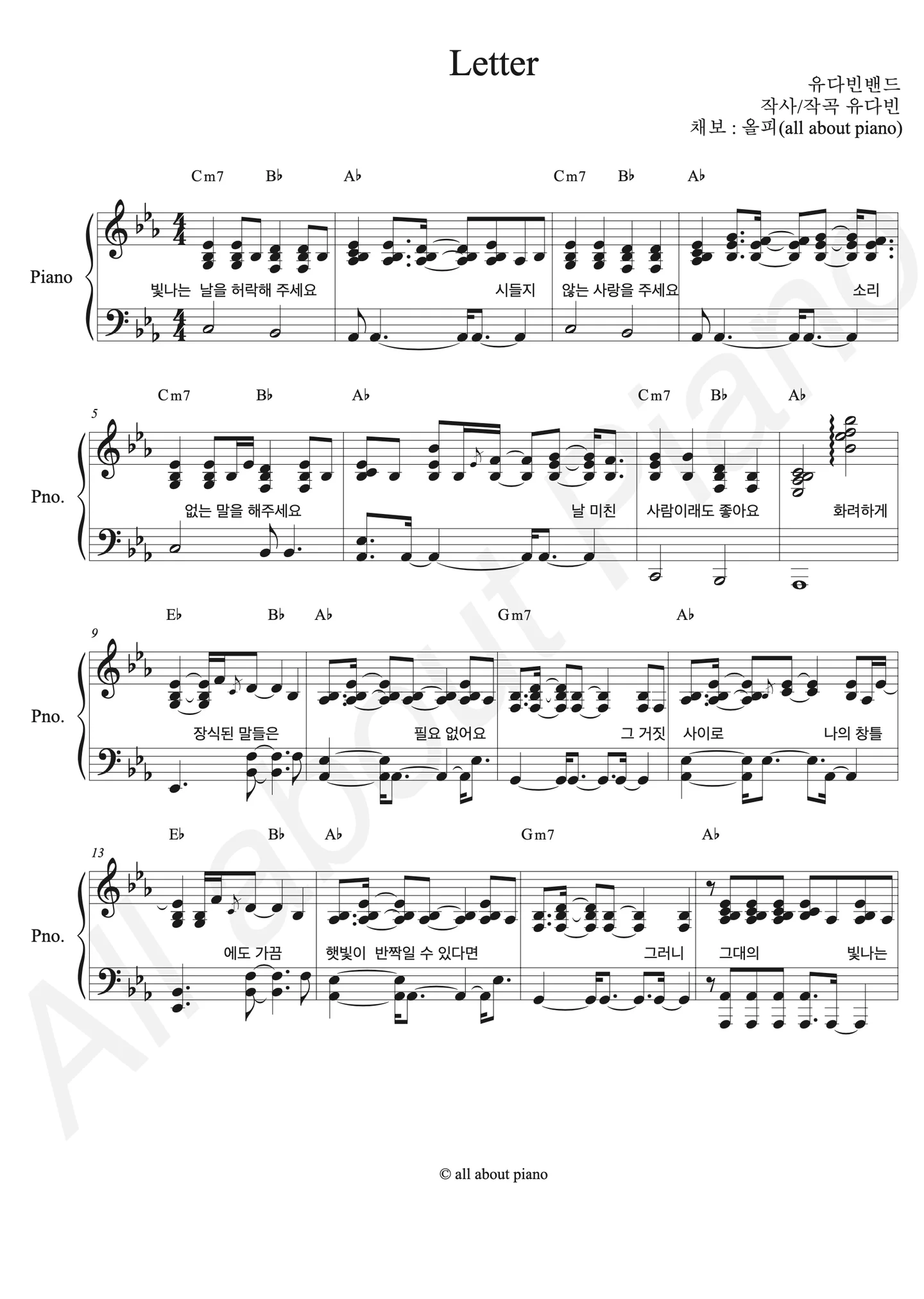 Letter - YdBB (Piano Accompaniment) by All about Piano