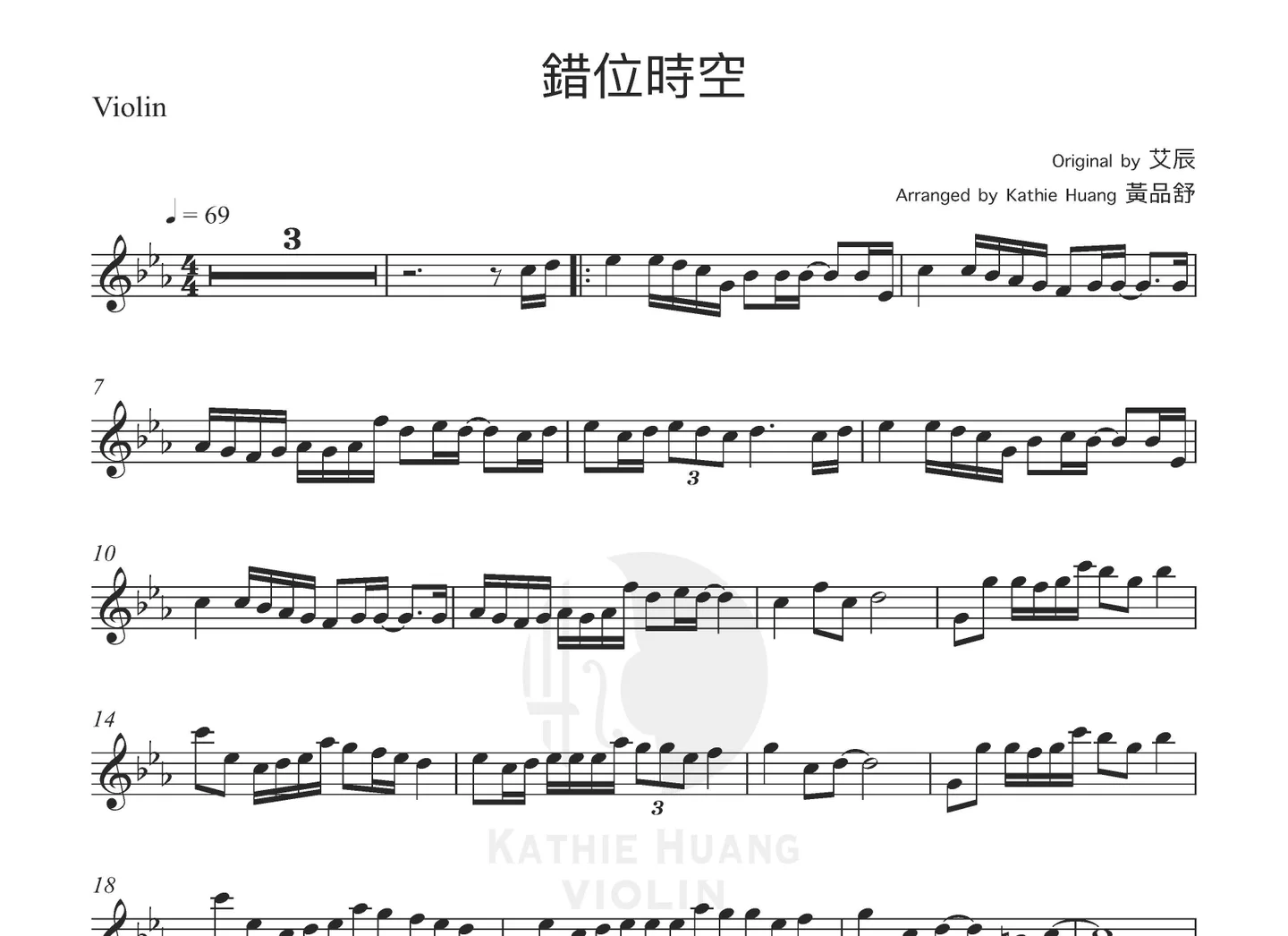 錯位時空 - Ai Chen (含伴奏音檔) by Kathie Violin 黃品舒小提琴 - Page 2