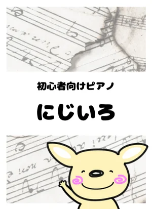 にじいろ - 絢香 by がるーのぽっけ