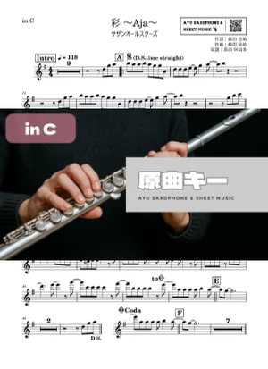 彩 〜Aja〜 in C - Southern All Stars by Ayu Saxophone & Sheet Music