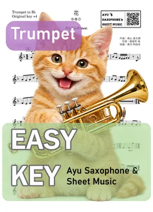 Hana - Kousuke Atari (trumpet / easy key) by Ayu Saxophone & Sheet Music