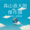 夏の終わり