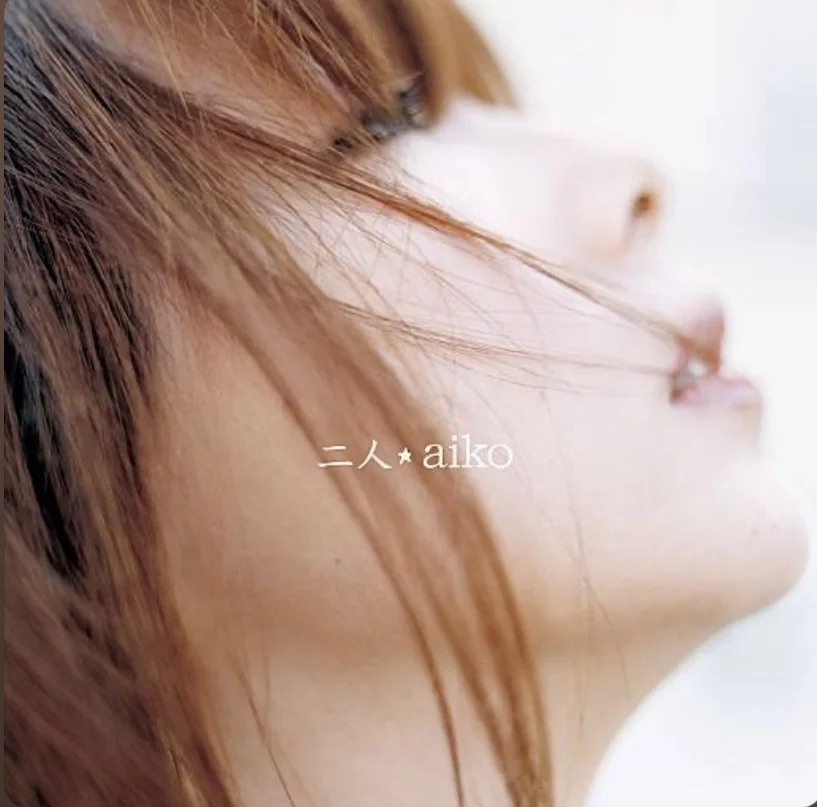 ひまわりになったら - aiko (ピアノ弾き語り、aiko、jpop) by aiko