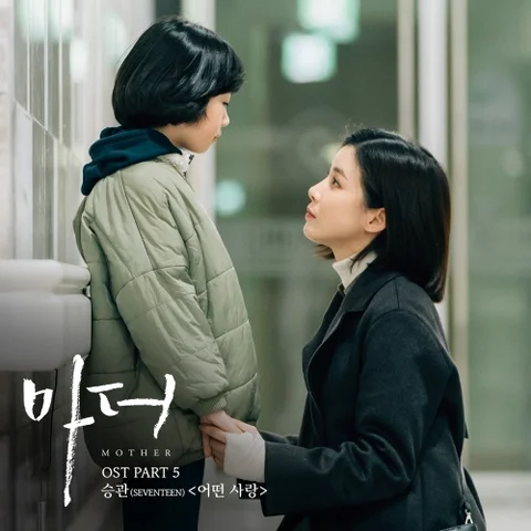 어떤 사랑