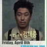 씨 없는 수박 김대중