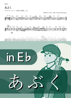 Abuku ( inE♭/ LIAR GAME / Bubble ) - Yorushika by Kaname@Popstudio