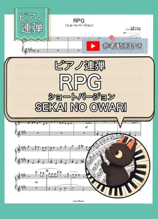 RPG - SEKAI NO OWARI by Fast Music