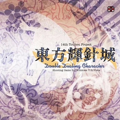 Illusionary Joururi