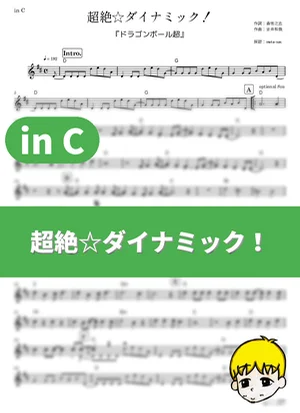 Chouzetsu☆Dynamic! - Kazuya Yoshii (Dragon Ball Super / in C) by muta-sax