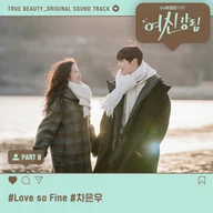 Love So Fine