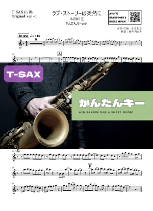 ラブ・ストーリーは突然に - 小田和正 (テナーサックス かんたんキー(原曲+1)) by Ayu Saxophone &amp; Sheet Music