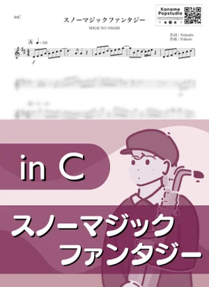 スノーマジックファンタジー ( inC / セカイノオワリ / 冬 ) - SEKAI NO OWARI by Kaname@Popstudio