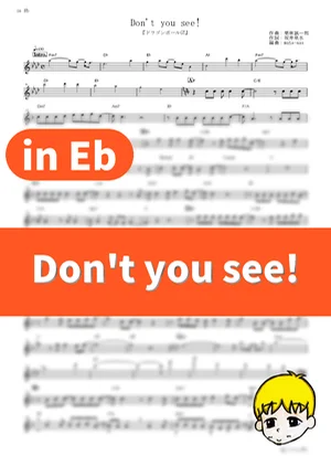 Don't You See! - Zard (Dragon Ball GT: A Hero's Legacy / in Eb) by muta-sax