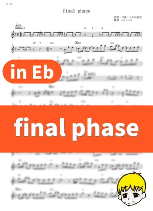 final phase - fripSide (A Certain Scientific Railgun T / in Eb) by muta-sax
