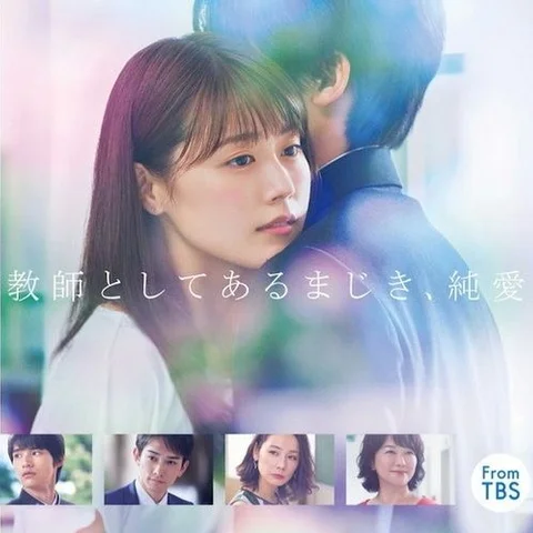 Hatsukoi