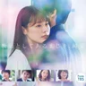 Hatsukoi