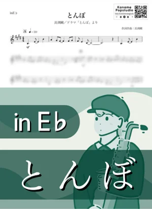 Tombo ( inE♭) - Tsuyoshi Nagabuchi by Kaname@Popstudio