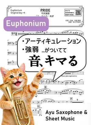 PRIDE - Miki Imai (euphonium / articulation and dynamics included) by Ayu Saxophone & Sheet Music