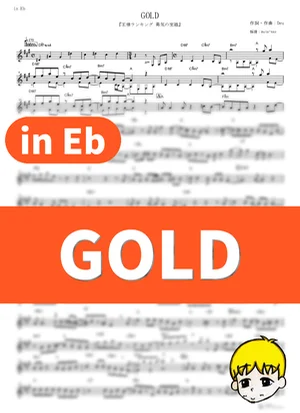 GOLD - PEOPLE 1 (Ranking of Kings: The Treasure Chest of Courage / in Eb) by muta-sax