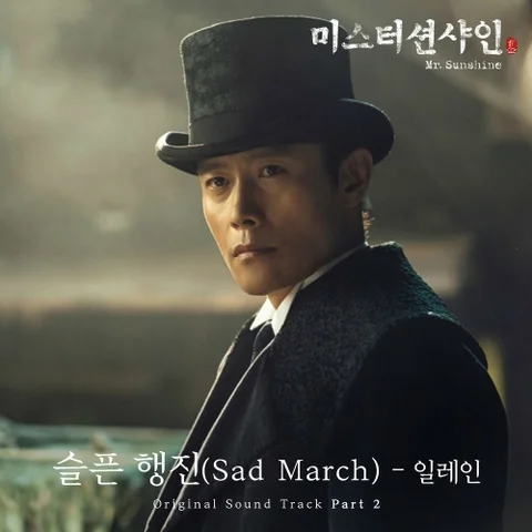 슬픈 행진 (Sad March)