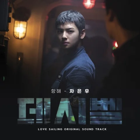 항해