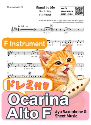 Stand By Me - Ben E. King (ocarina / note names included) by Ayu Saxophone & Sheet Music