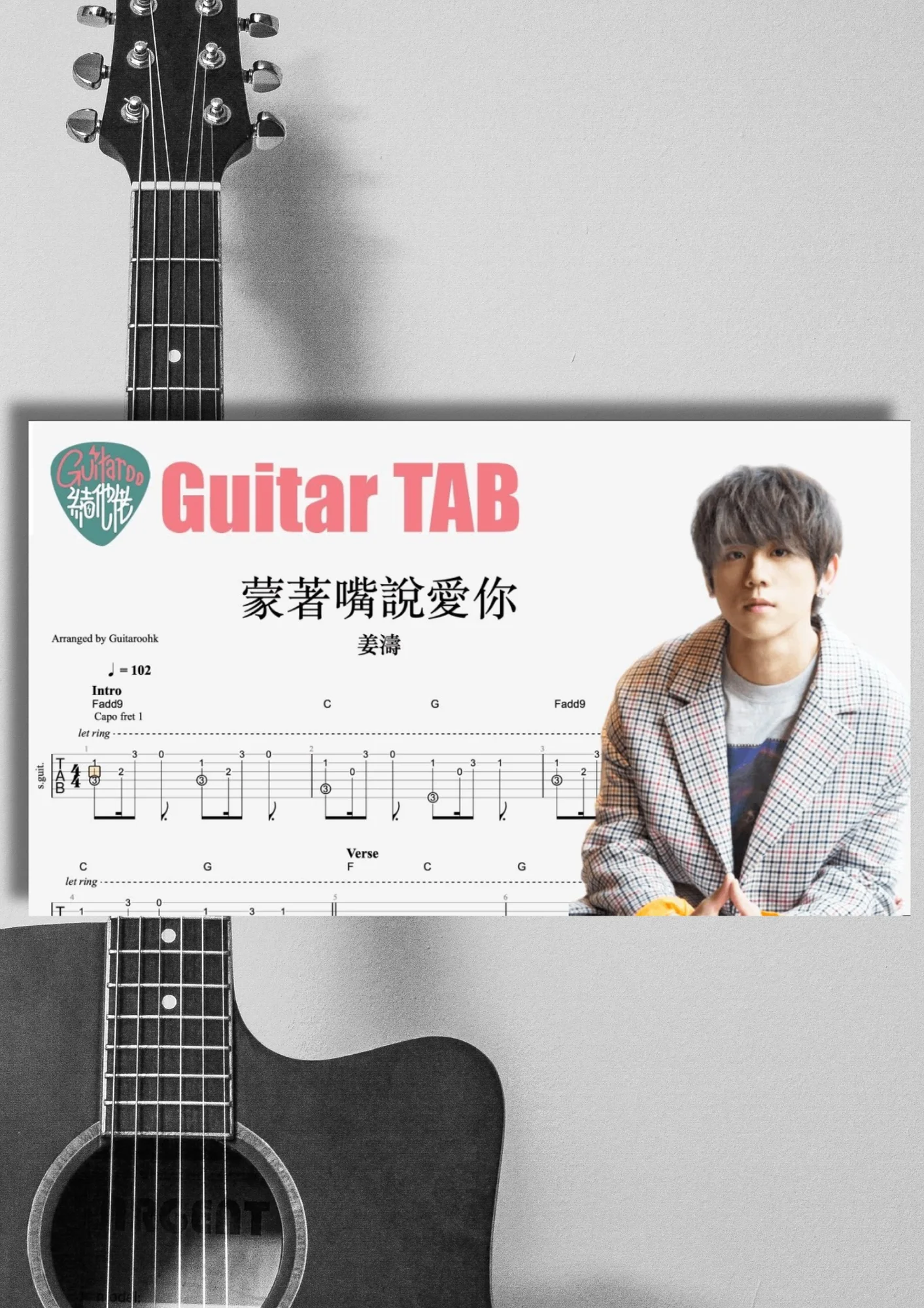 蒙著嘴說愛你 - 姜濤 Keung To by Guitaroohk