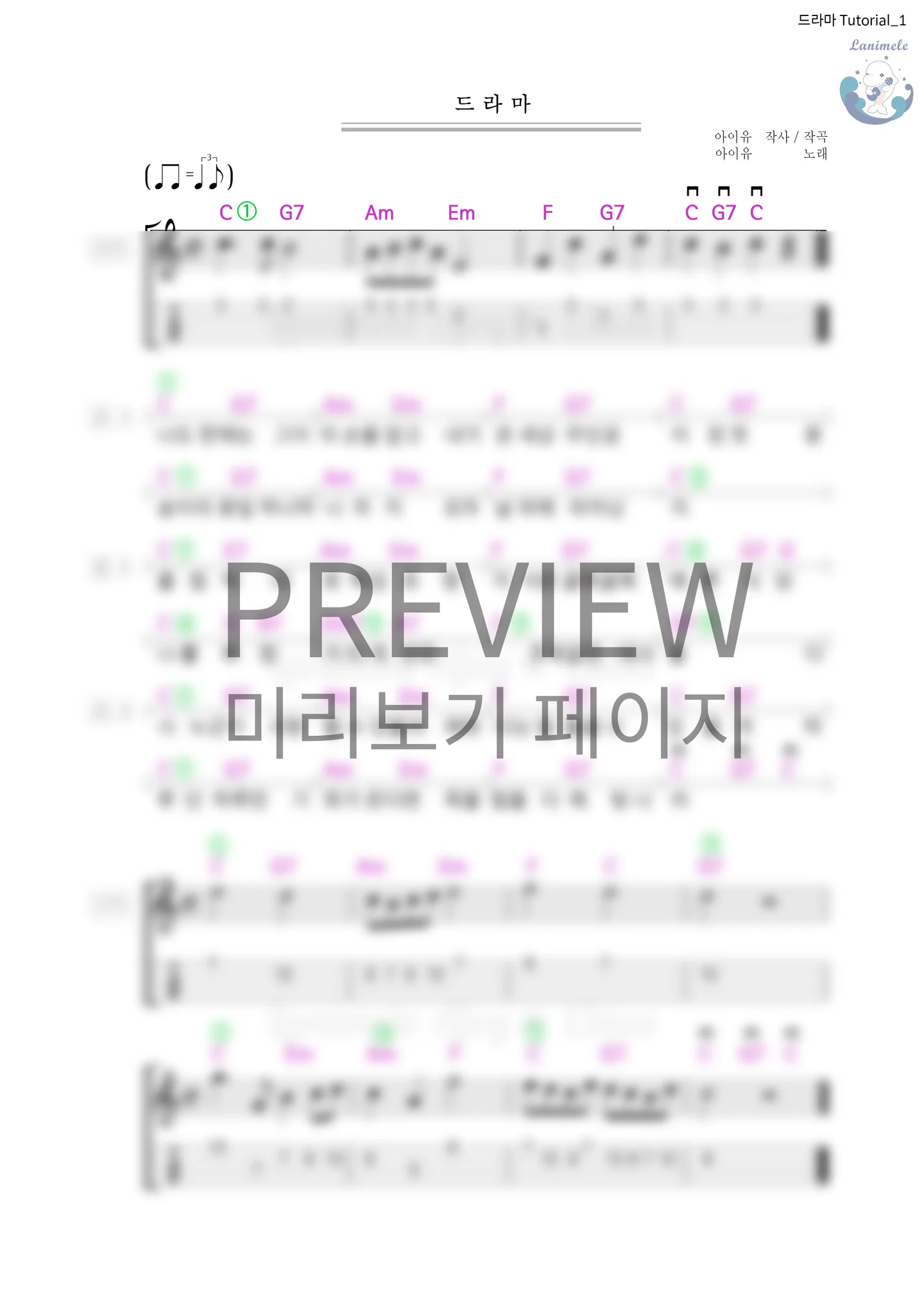 드라마 - IU (Ukulele) by Ajoy★