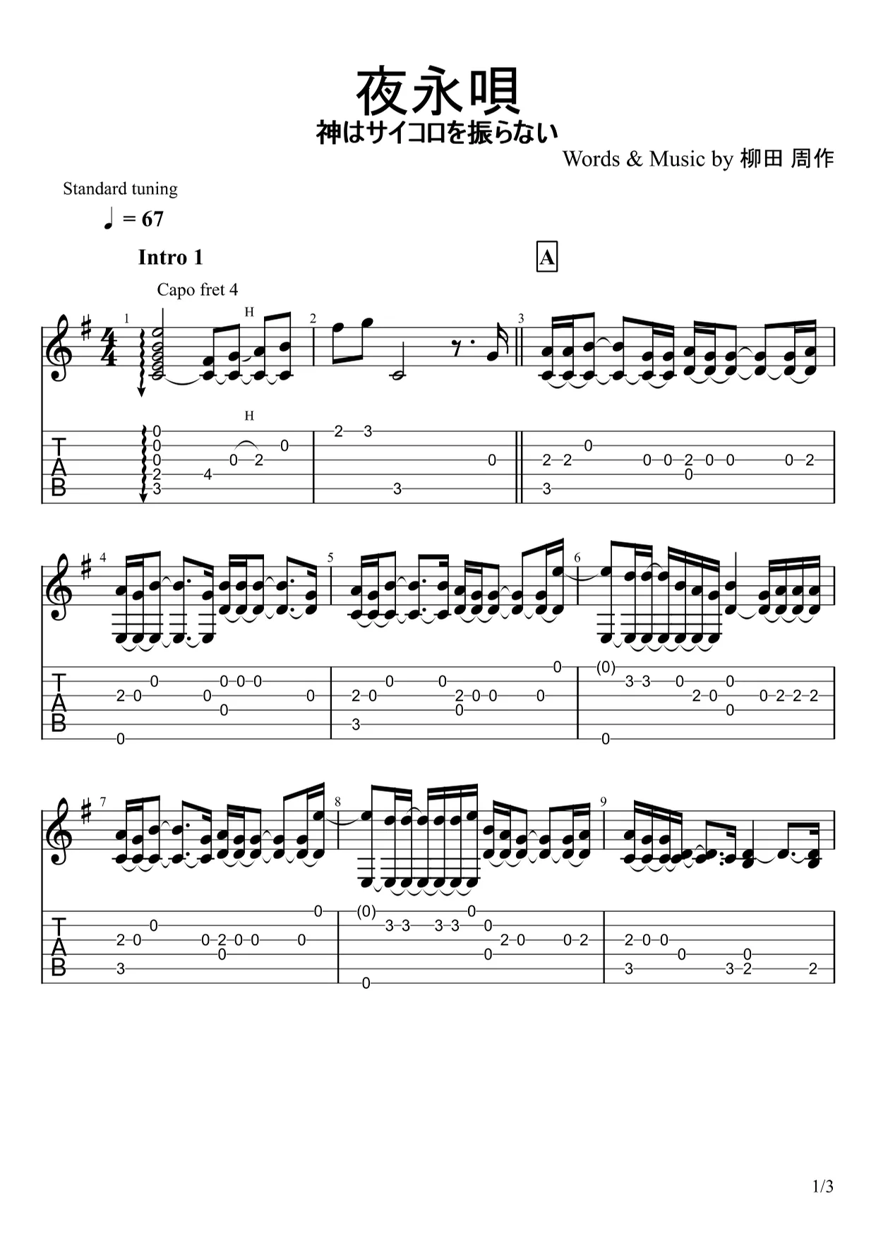 Yonaga Uta - Kami wa Saikoro wo Furanai (Fingerstyle) by u3danchou
