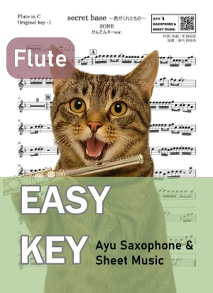 secret base 〜君がくれたもの〜 - ZONE (フルート かんたんキー(原曲キー-1)) by Ayu Saxophone & Sheet Music