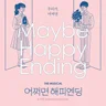 Maybe Happy Ending