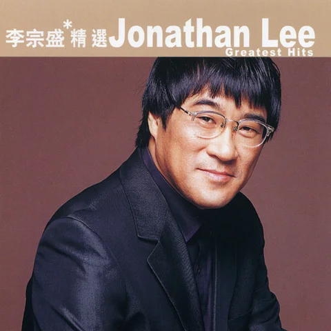 Jonathan Lee