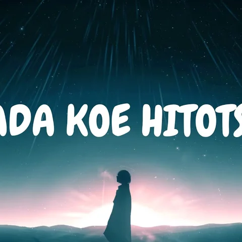 그저 목소리 하나