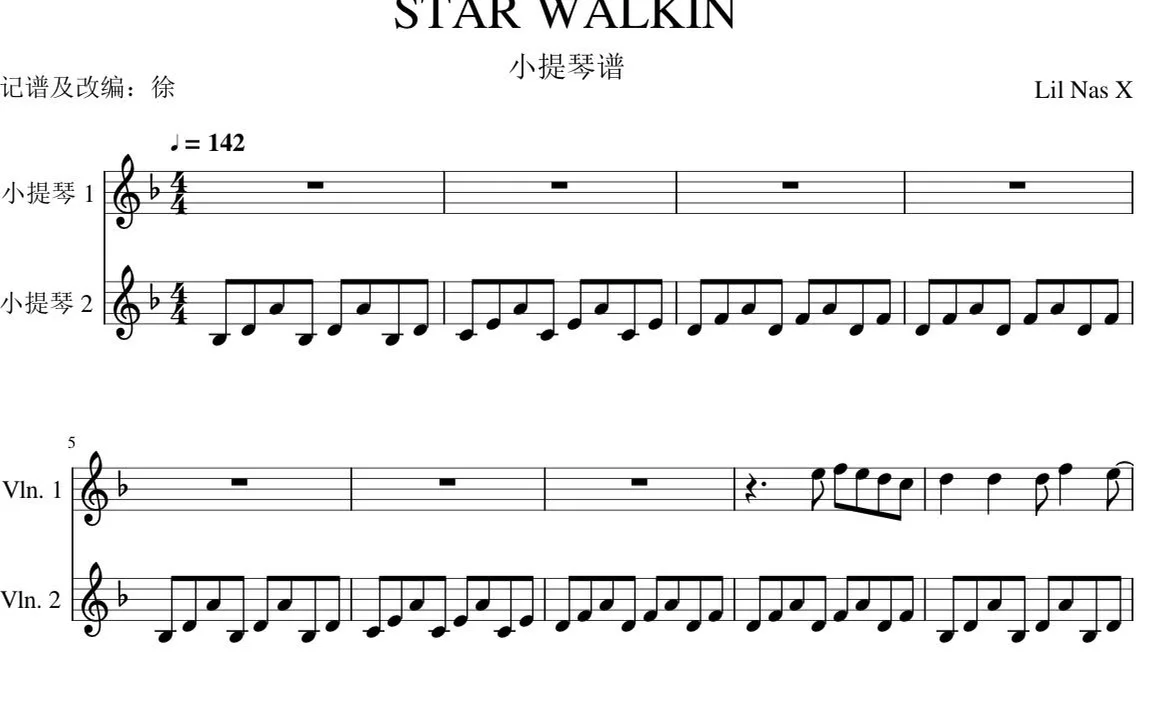 STAR WALKIN - 英雄联盟 by 樱花恋粉