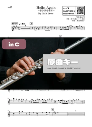 Hello, Again 〜昔からある場所〜 - My Little Lover (in C|フルート等) by Ayu Saxophone & Sheet Music