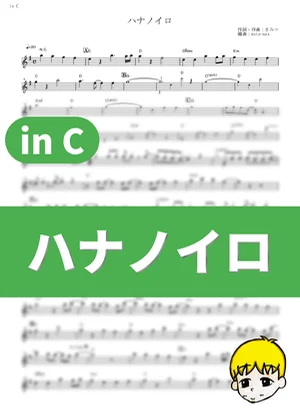 Hana no Iro - nano.RIPE (Hanasaku Iroha: Blossoms for Tomorrow / in C) by muta-sax