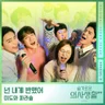 비와 당신 (Drama Ver.)