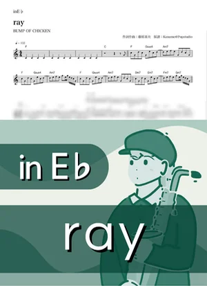 ray ( inE♭) - BUMP OF CHICKEN feat. HATSUNE MIKU by Kaname@Popstudio