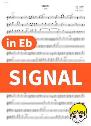 SIGNAL - KELUN (Gintama / in Eb) by muta-sax