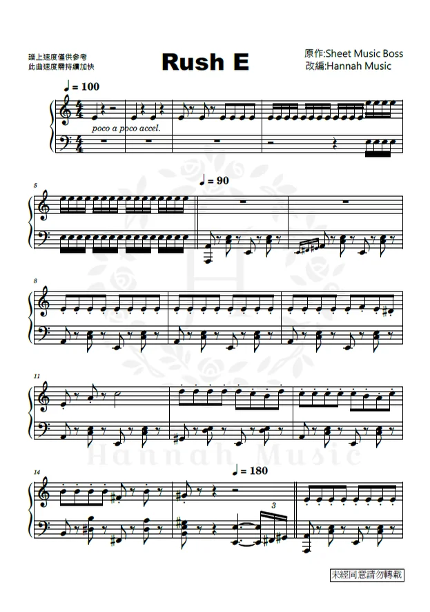 Rush E - Sheet Music Boss (進階版) by Hannah Music