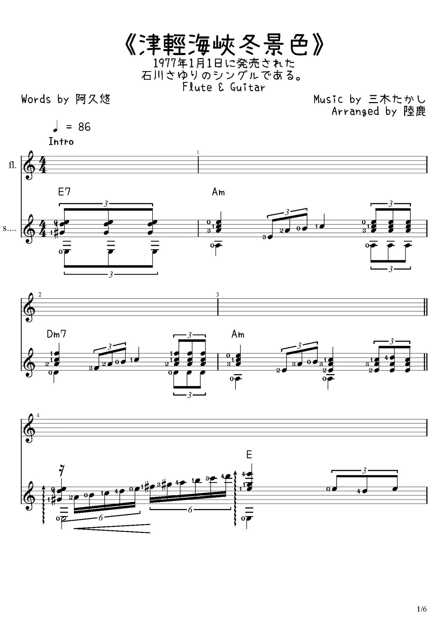《津輕海峽·冬景色》Flute &amp; Guitar - 石川さゆり by 三木たかし