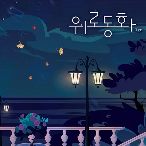 숨쉬기가 힘들정도로 울었어