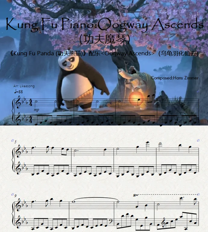 Oogway Ascends-《Kung Fu Panda (功夫熊猫)》ost(乌龟羽化仙去) - John Powell,Hans Zimmer by Likeasong