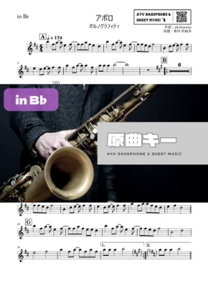 アポロ - ポルノグラフィティ (in B♭) by Ayu Saxophone & Sheet Music