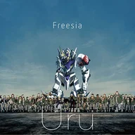 フリージア