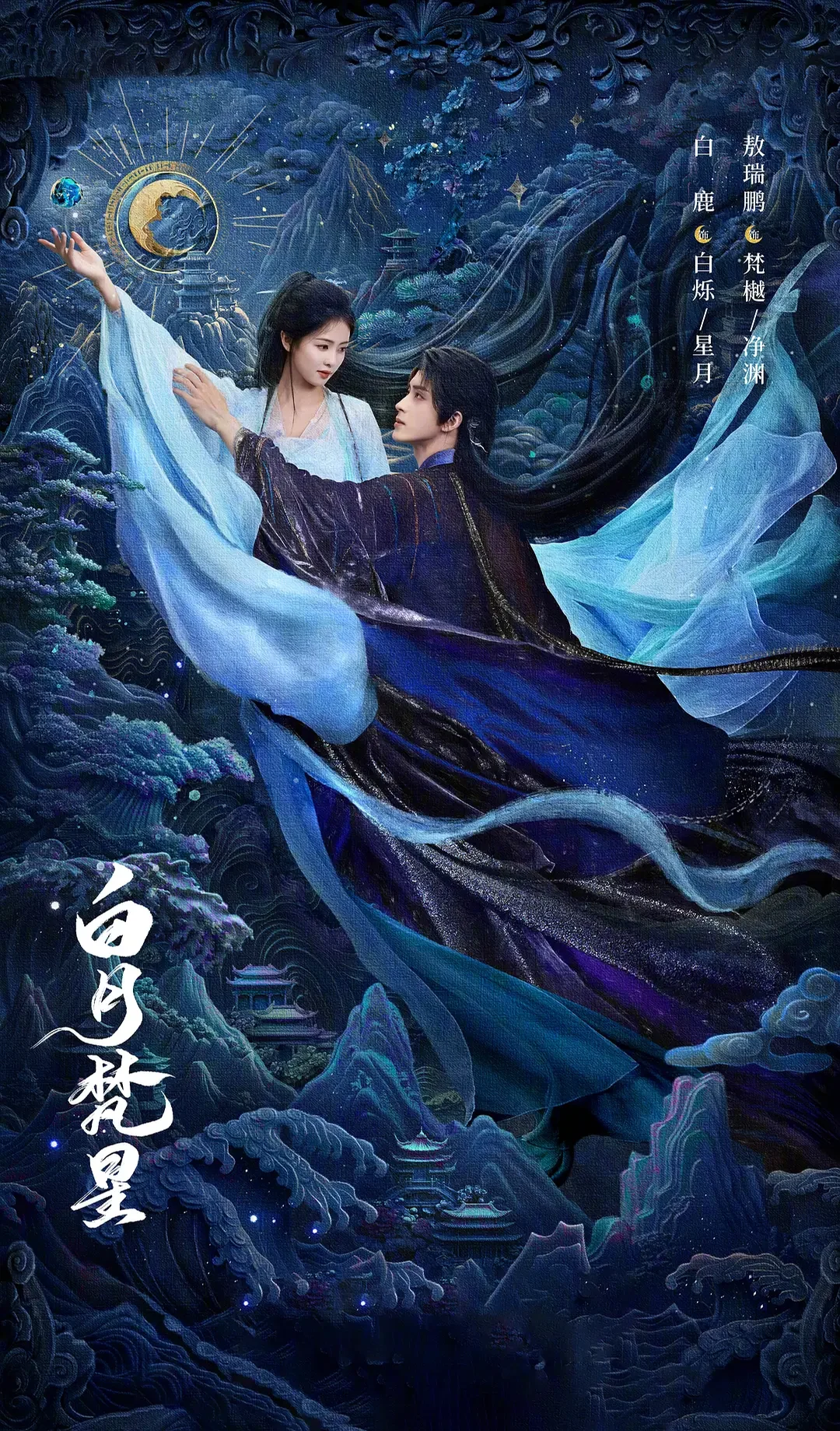 Moonlight Mystique OST Medley - 阿YueYue / 井胧 / 陆虎 / 黄霄雲 / 白鹿 / 敖瑞鹏 / 周深 / 萨顶顶 / 蔡明希 by @jtqxpiano