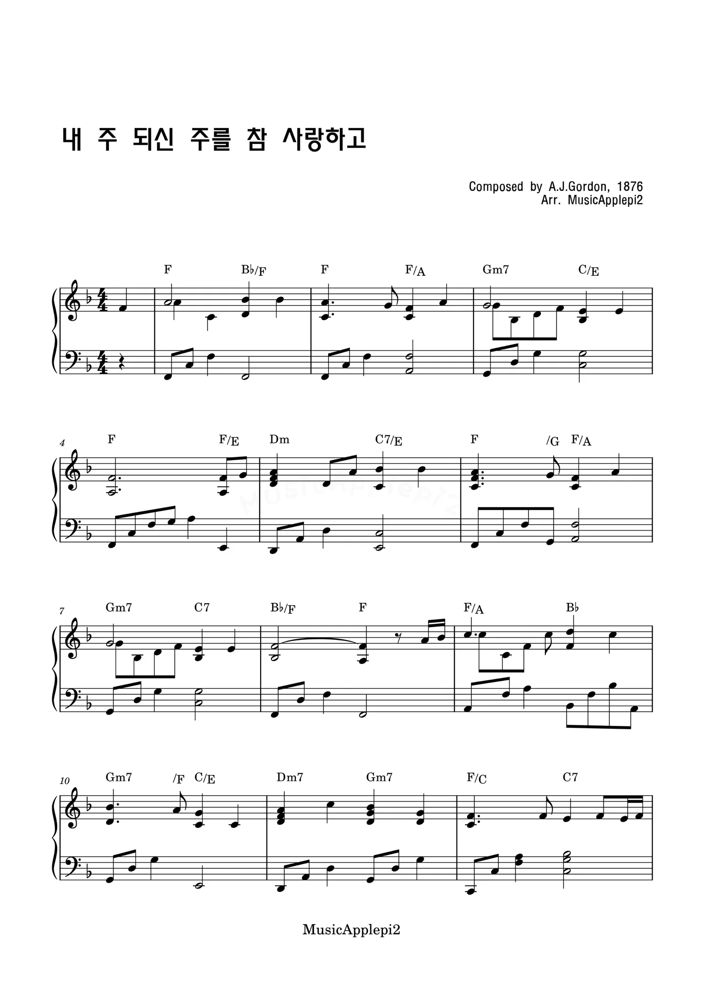 내 주 되신 주를 참 사랑하고 - 찬송가 315장 (쉬운 피아노 F kkey) by MusicApplepie