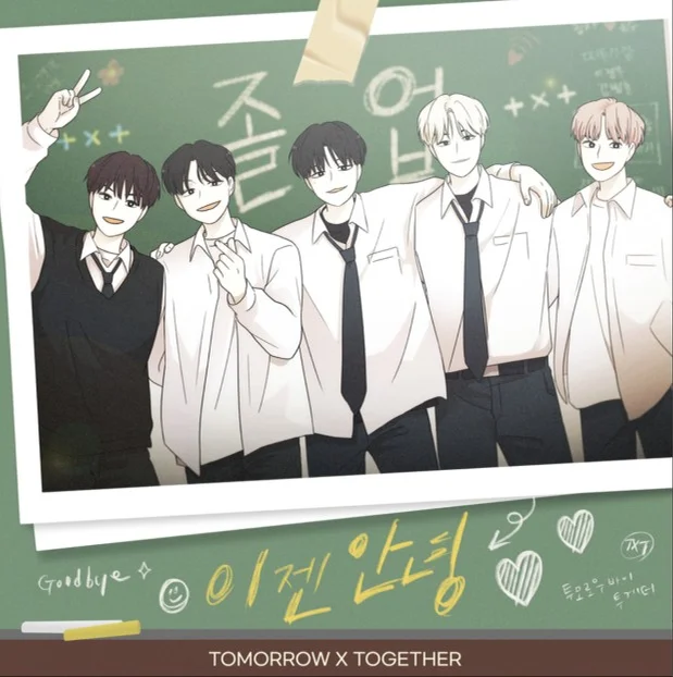 이젠 안녕 - TOMORROW X TOGETHER (반주곡) by 싱글벙글 우쿨렐레